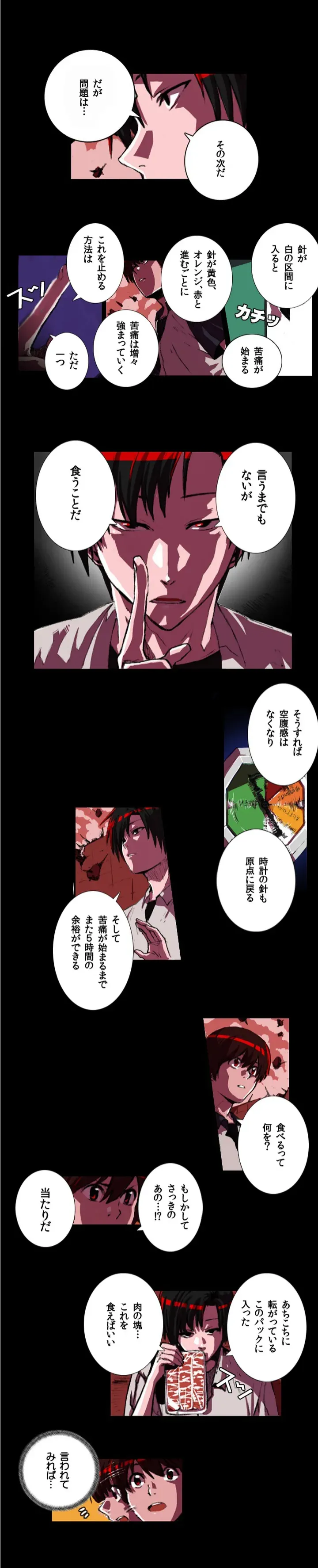 法則と順序の世界 第0話 - Trang 8