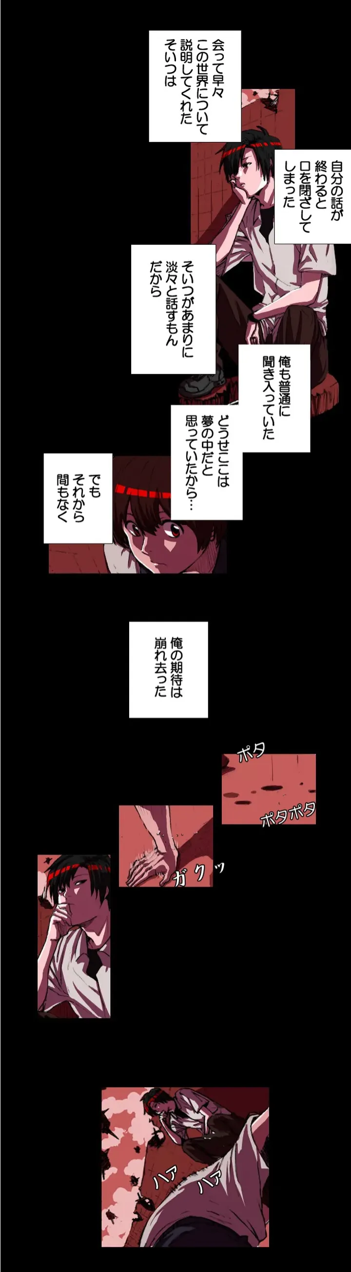 法則と順序の世界 第0話 - Trang 10