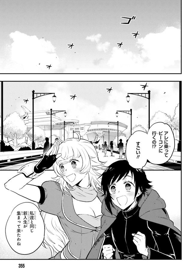 RWBY 氷雪帝国 THE COMIC - 第1話 - Page 31