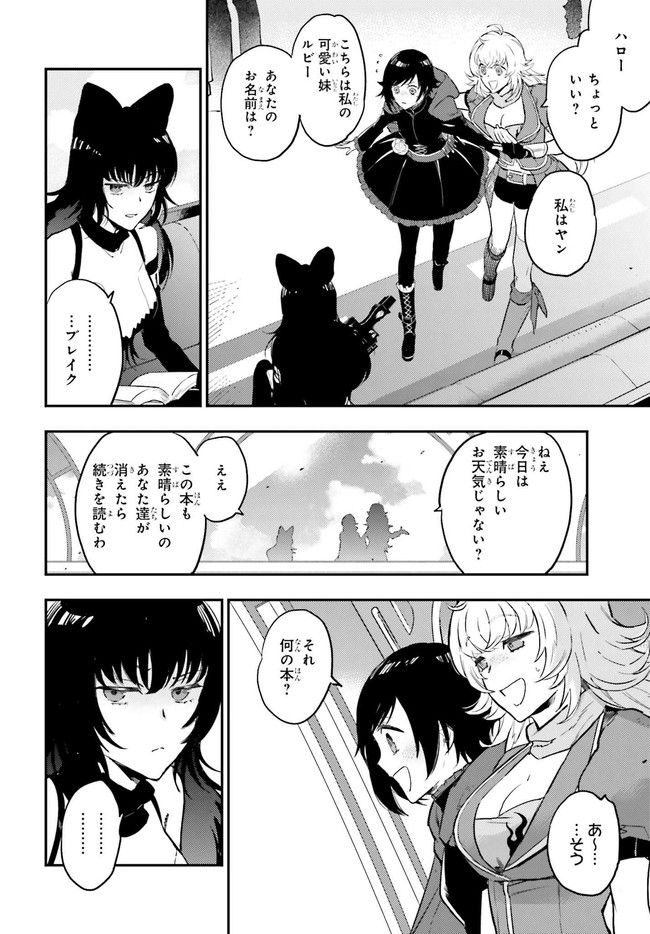 RWBY 氷雪帝国 THE COMIC - 第1話 - Page 40