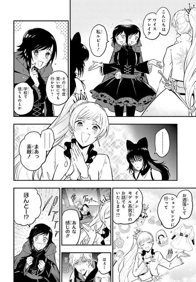 RWBY 氷雪帝国 THE COMIC - 第1話 - Page 46