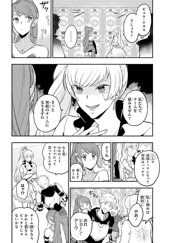 RWBY 氷雪帝国 THE COMIC - 第1話 - Page 52