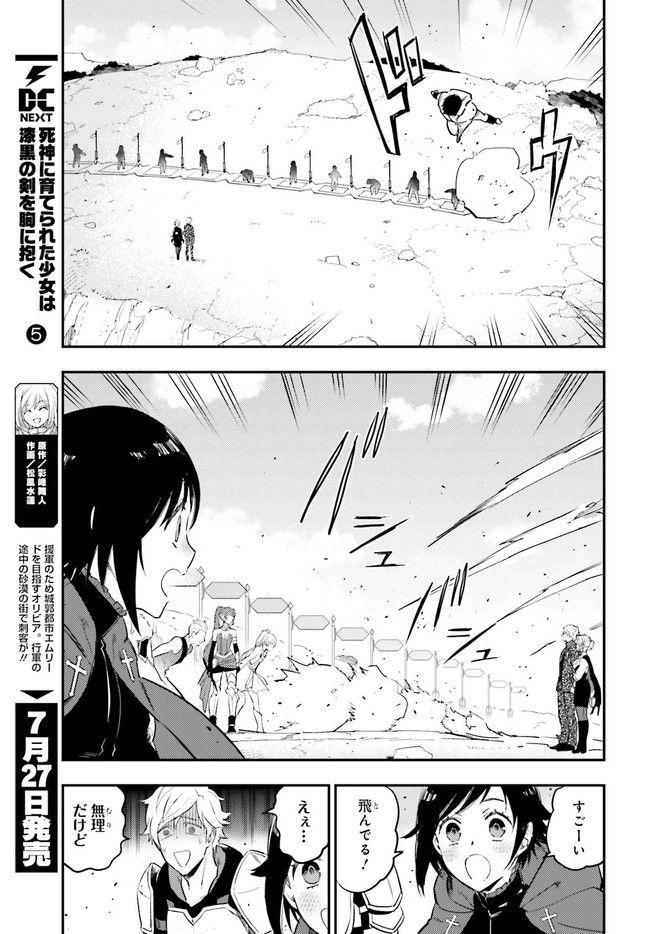 RWBY 氷雪帝国 THE COMIC - 第1話 - Page 57