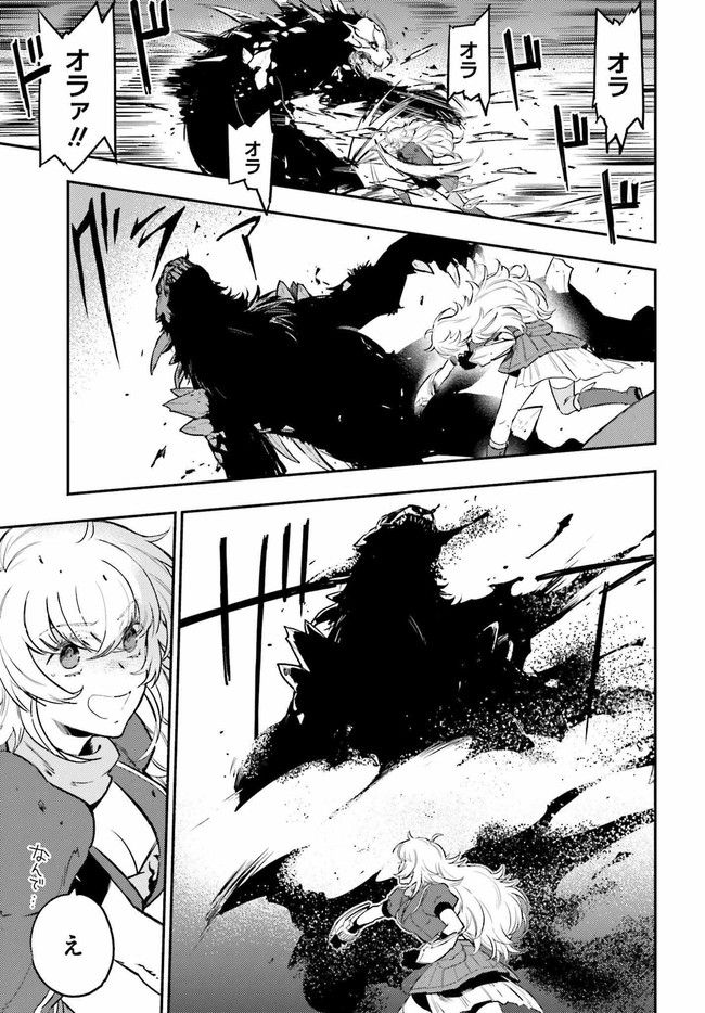RWBY 氷雪帝国 THE COMIC 第2.1話 - Trang 11