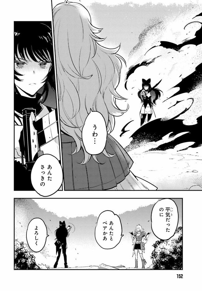 RWBY 氷雪帝国 THE COMIC 第2.1話 - Trang 12