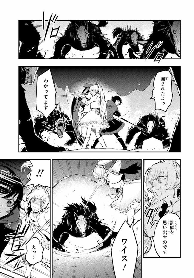 RWBY 氷雪帝国 THE COMIC 第2.1話 - Trang 13