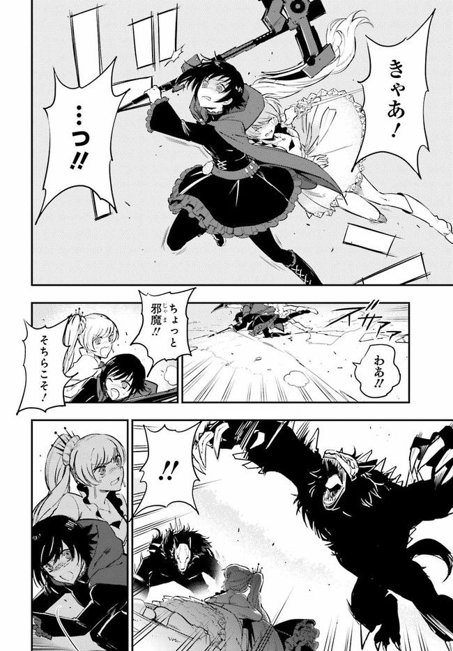 RWBY 氷雪帝国 THE COMIC 第2.1話 - Trang 14