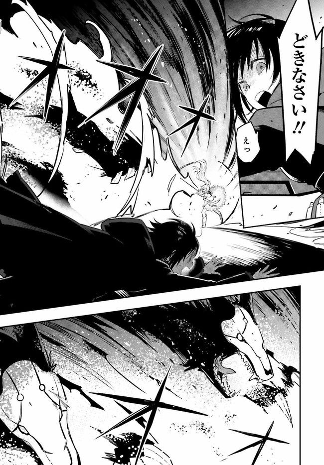 RWBY 氷雪帝国 THE COMIC 第2.1話 - Trang 16