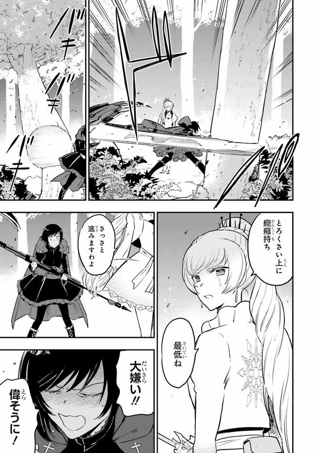 RWBY 氷雪帝国 THE COMIC 第2.1話 - Trang 19