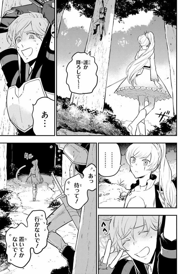 RWBY 氷雪帝国 THE COMIC 第2.1話 - Trang 3