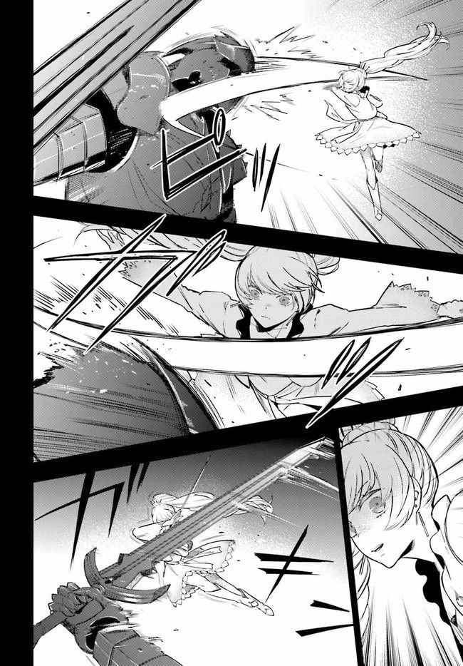 RWBY 氷雪帝国 THE COMIC 第2.1話 - Trang 24