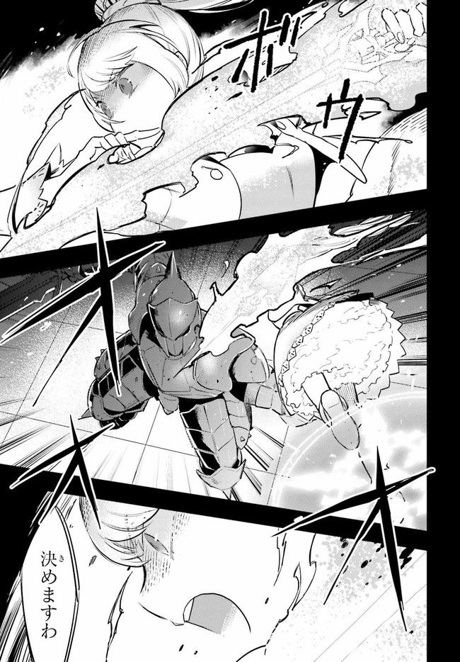 RWBY 氷雪帝国 THE COMIC 第2.1話 - Trang 27