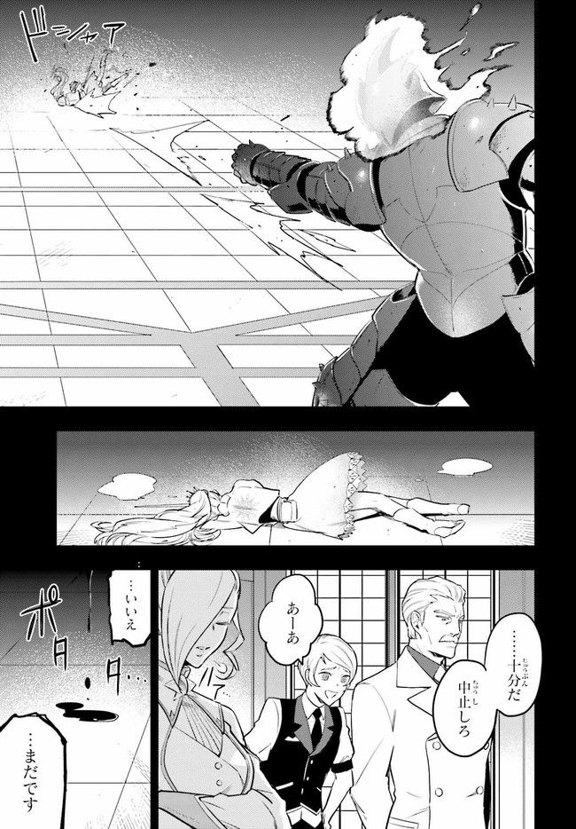 RWBY 氷雪帝国 THE COMIC 第2.1話 - Trang 29