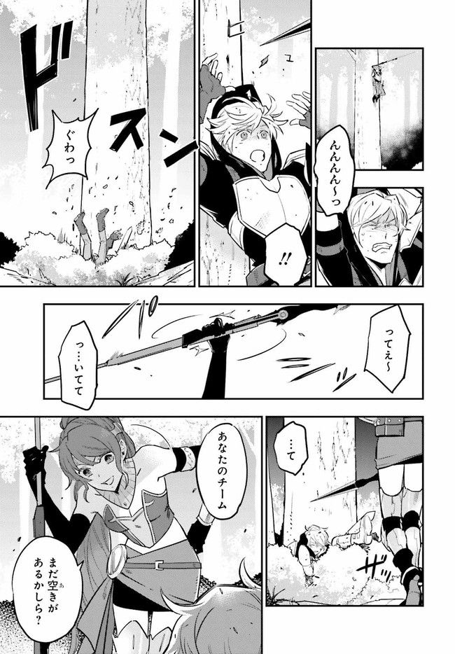 RWBY 氷雪帝国 THE COMIC 第2.1話 - Trang 5