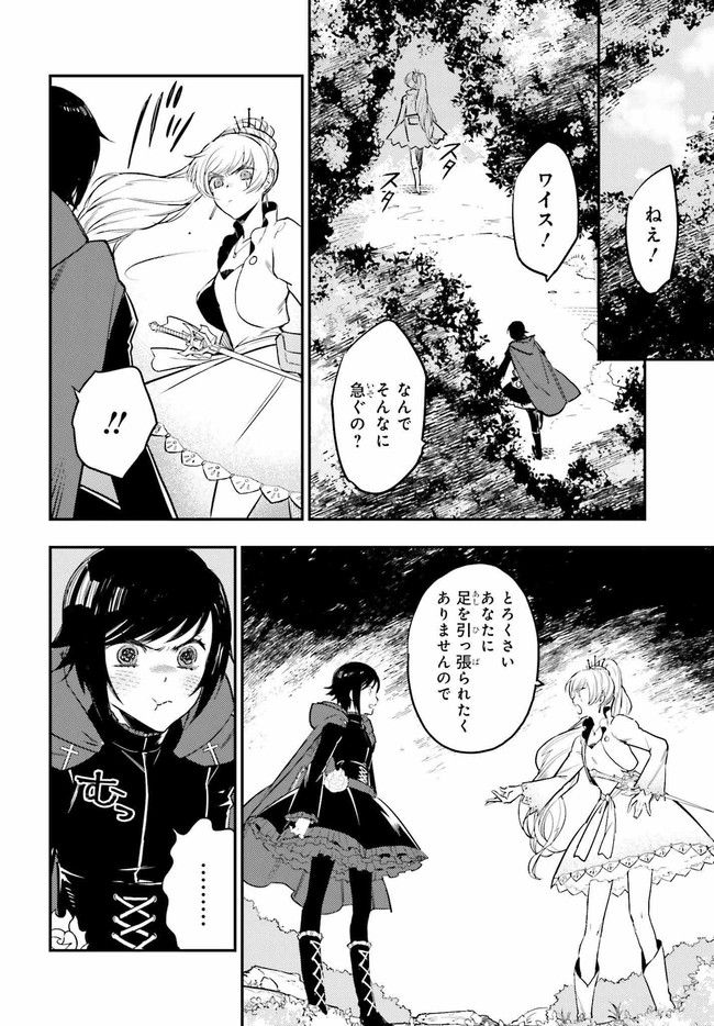 RWBY 氷雪帝国 THE COMIC 第2.1話 - Trang 6
