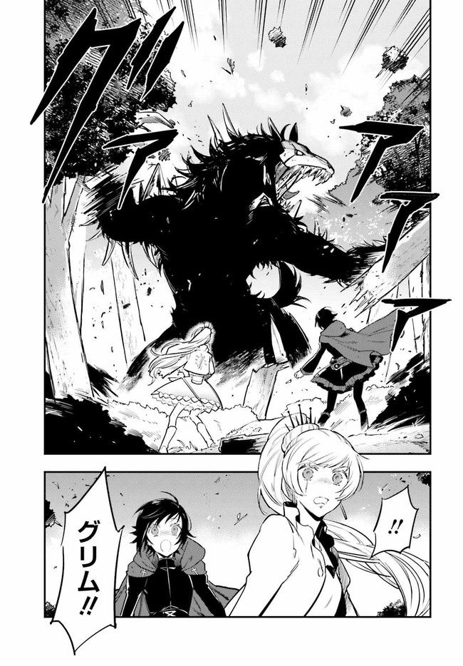 RWBY 氷雪帝国 THE COMIC 第2.1話 - Trang 9
