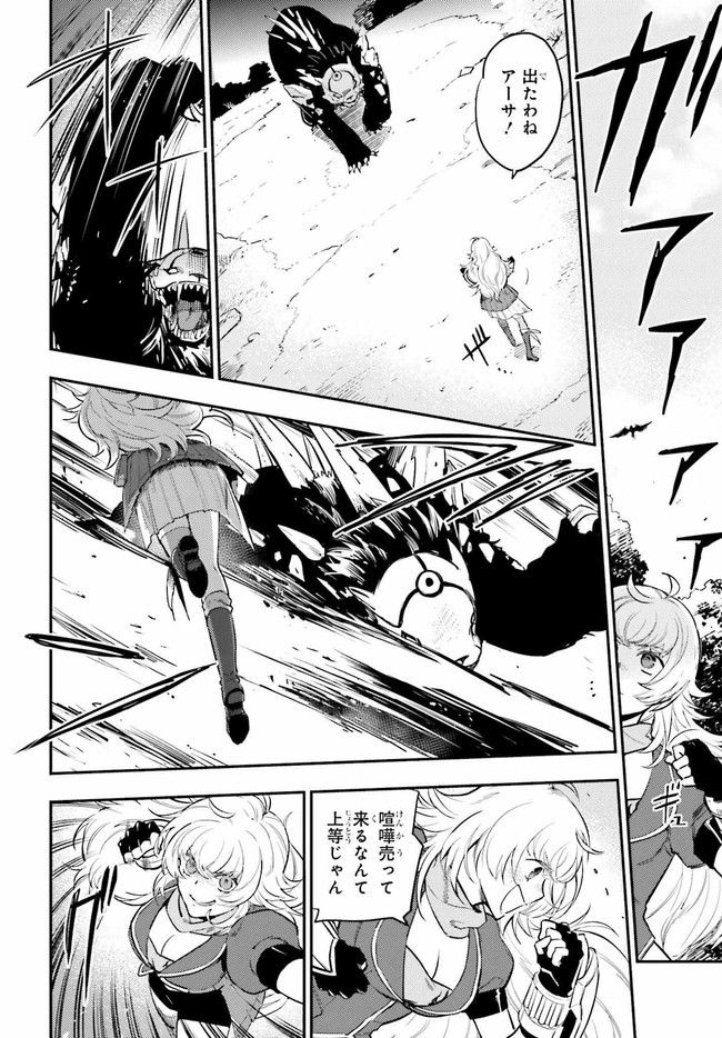 RWBY 氷雪帝国 THE COMIC 第2.1話 - Trang 10