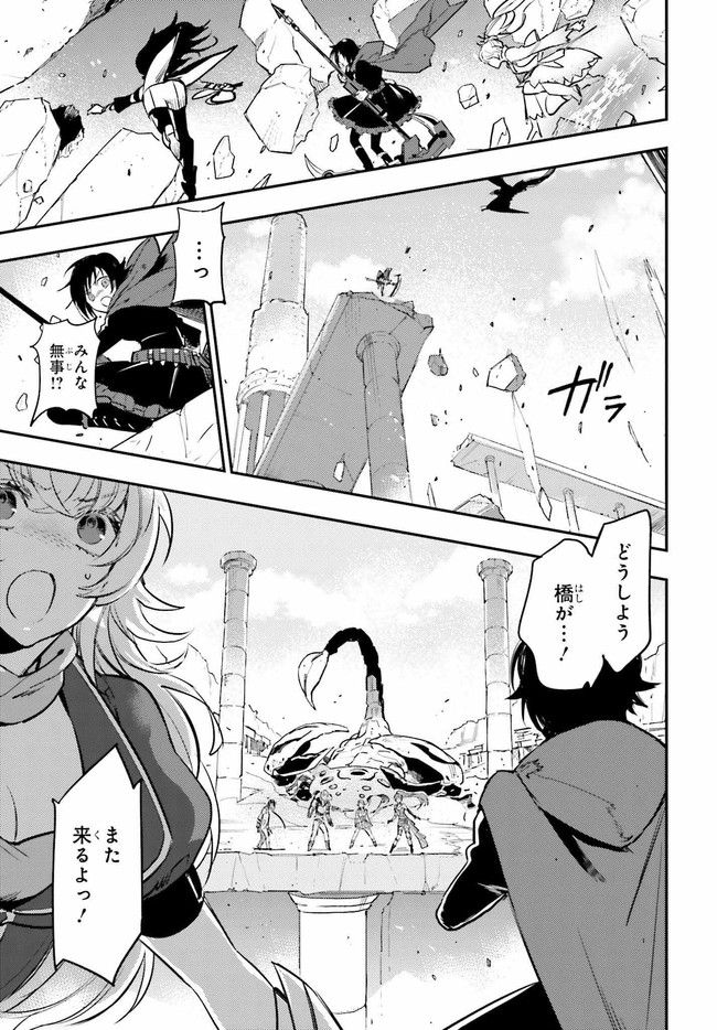 RWBY 氷雪帝国 THE COMIC 第2.2話 - Trang 13