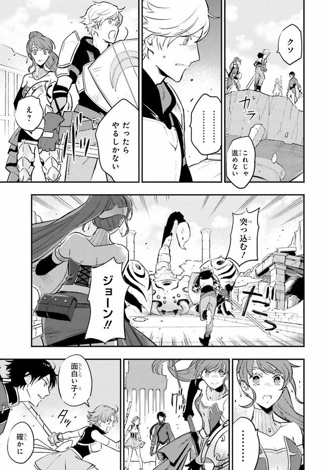 RWBY 氷雪帝国 THE COMIC 第2.2話 - Trang 15