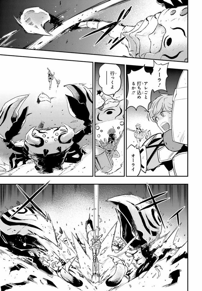 RWBY 氷雪帝国 THE COMIC 第2.2話 - Trang 17