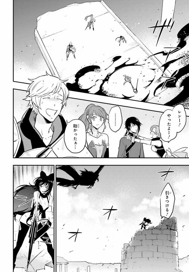 RWBY 氷雪帝国 THE COMIC 第2.2話 - Trang 18