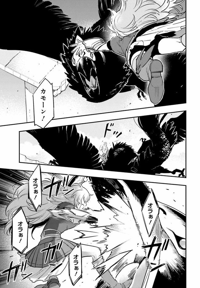 RWBY 氷雪帝国 THE COMIC 第2.2話 - Trang 21