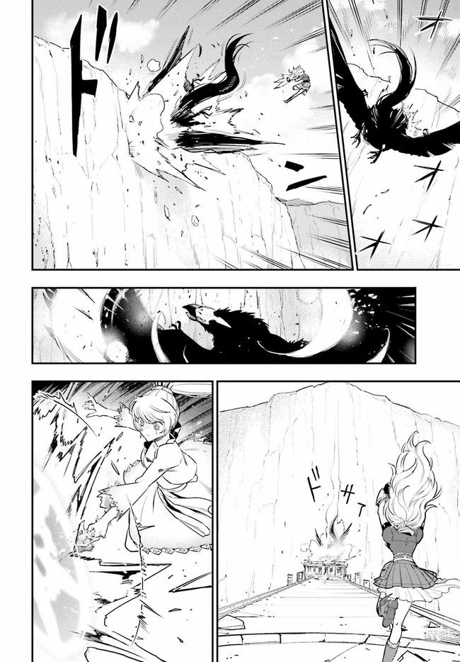 RWBY 氷雪帝国 THE COMIC 第2.2話 - Trang 22