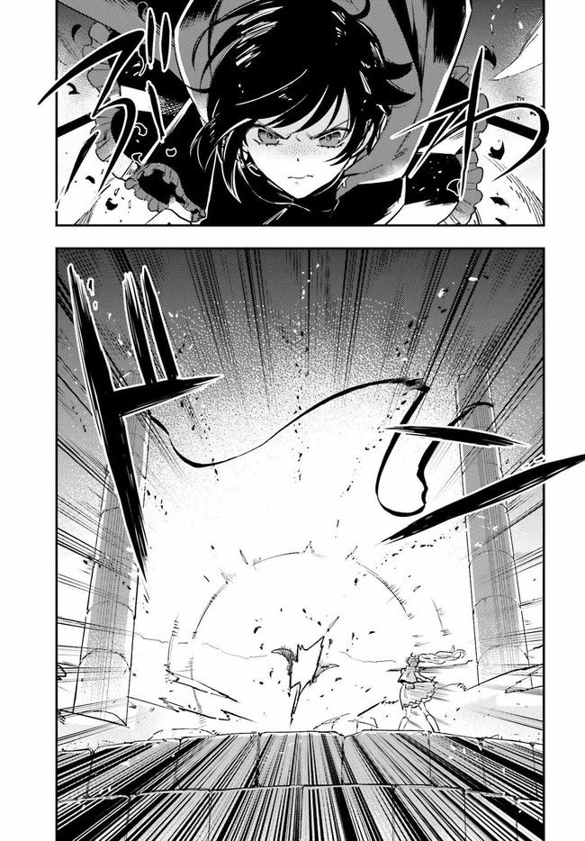 RWBY 氷雪帝国 THE COMIC 第2.2話 - Trang 27
