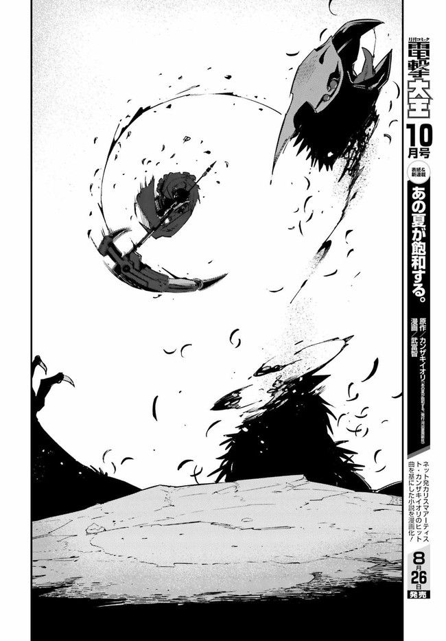 RWBY 氷雪帝国 THE COMIC 第2.2話 - Trang 32