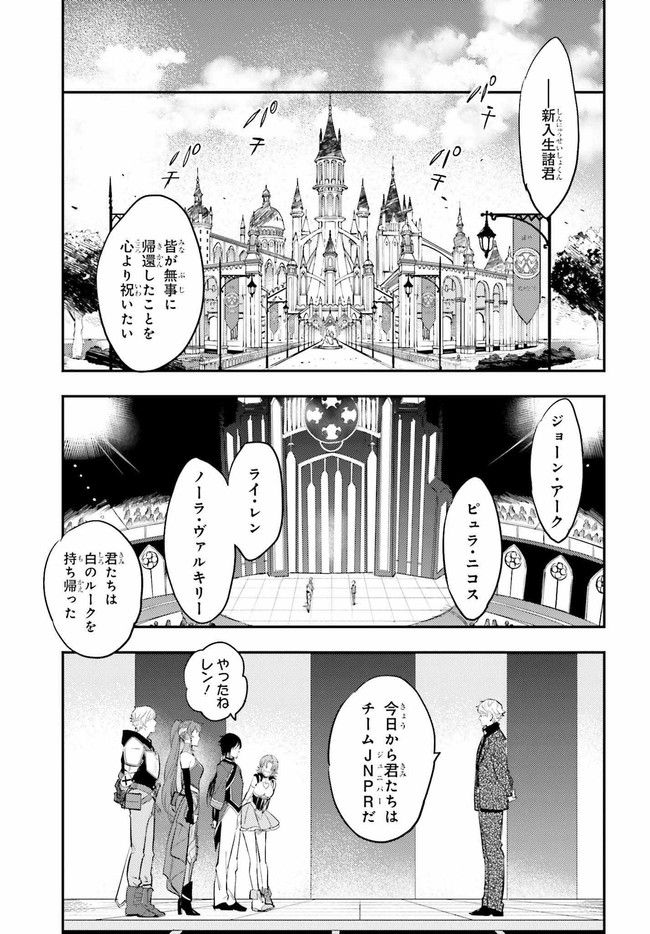 RWBY 氷雪帝国 THE COMIC 第2.2話 - Trang 35