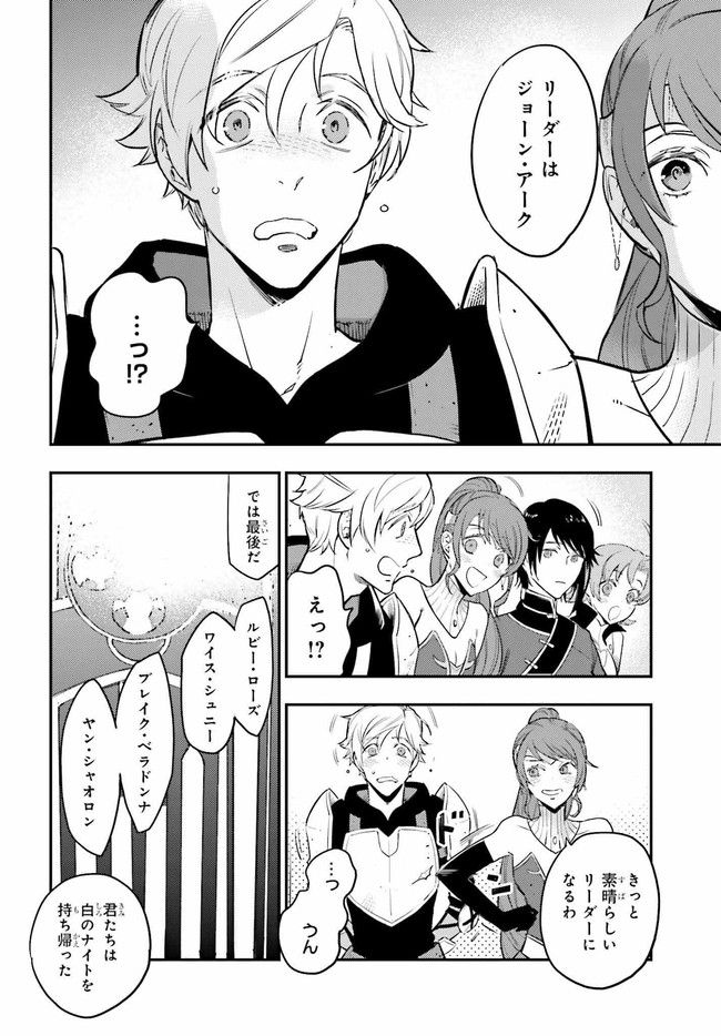 RWBY 氷雪帝国 THE COMIC 第2.2話 - Trang 36