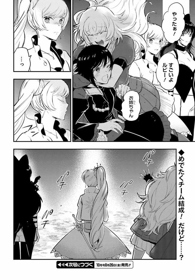 RWBY 氷雪帝国 THE COMIC 第2.2話 - Trang 38