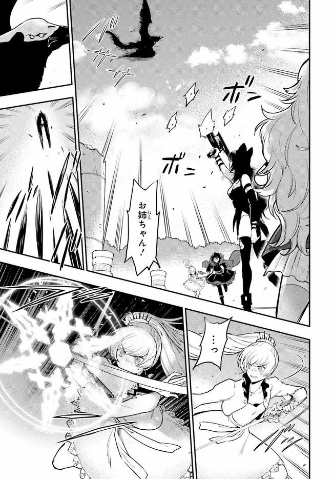 RWBY 氷雪帝国 THE COMIC 第2.2話 - Trang 5