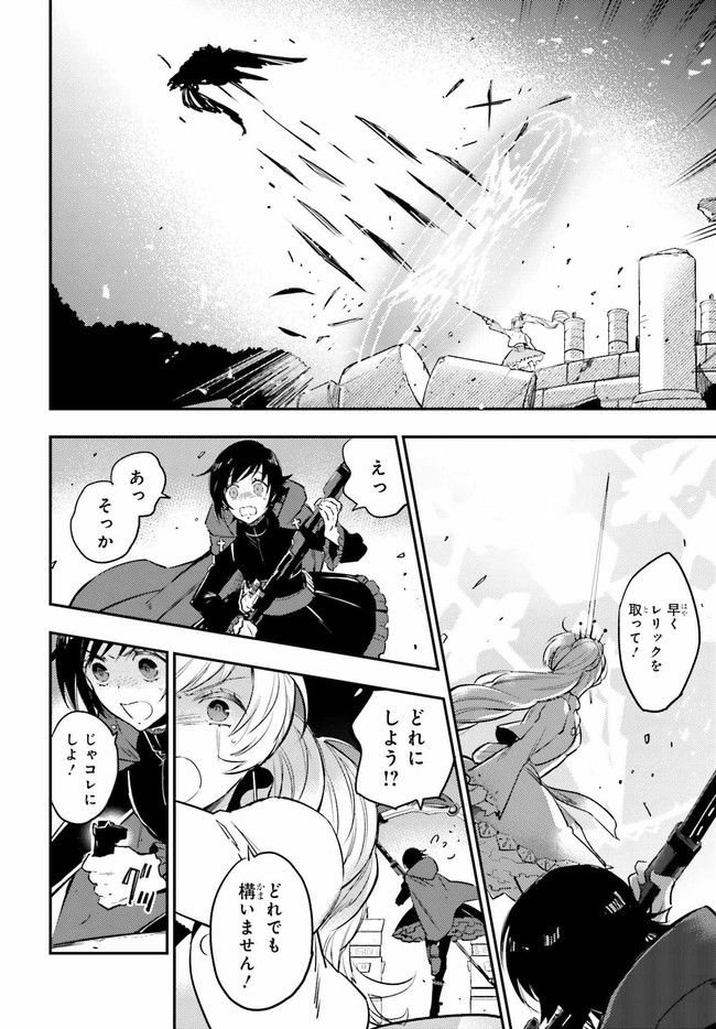 RWBY 氷雪帝国 THE COMIC 第2.2話 - Trang 6