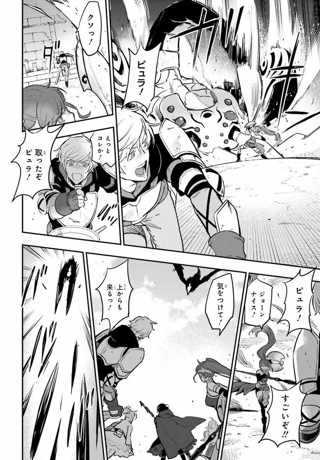 RWBY 氷雪帝国 THE COMIC 第2.2話 - Trang 8