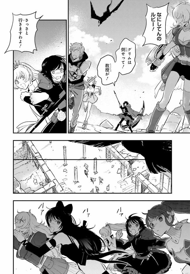 RWBY 氷雪帝国 THE COMIC 第2.2話 - Trang 10