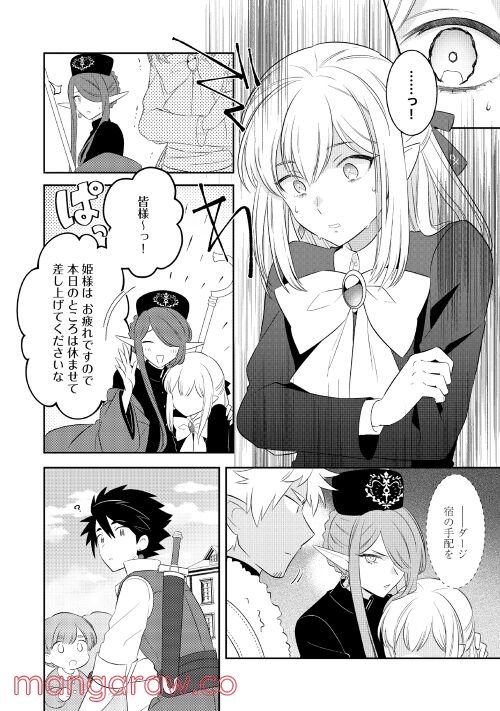 勇者なんか好きじゃないっ！～ツンデレ姫王子の不本意な初恋～ - 第3話 - Page 6