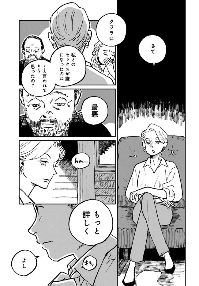 SEX EDUCATION　セックス・エデュケーション 第2.1話 - Trang 1