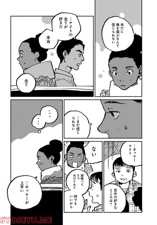 SEX EDUCATION　セックス・エデュケーション 第2.2話 - Trang 11
