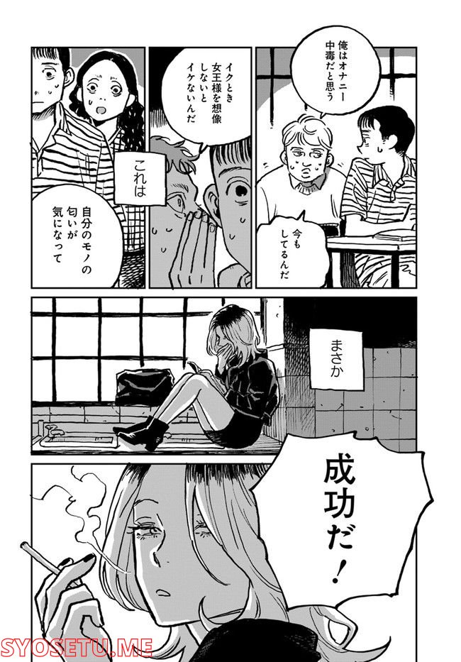 SEX EDUCATION　セックス・エデュケーション 第2.2話 - Trang 19