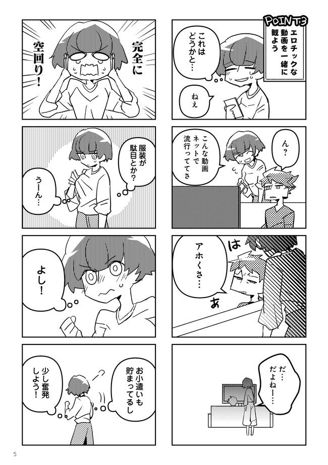 夫とだけ、感じません 第1.1話 - Trang 3