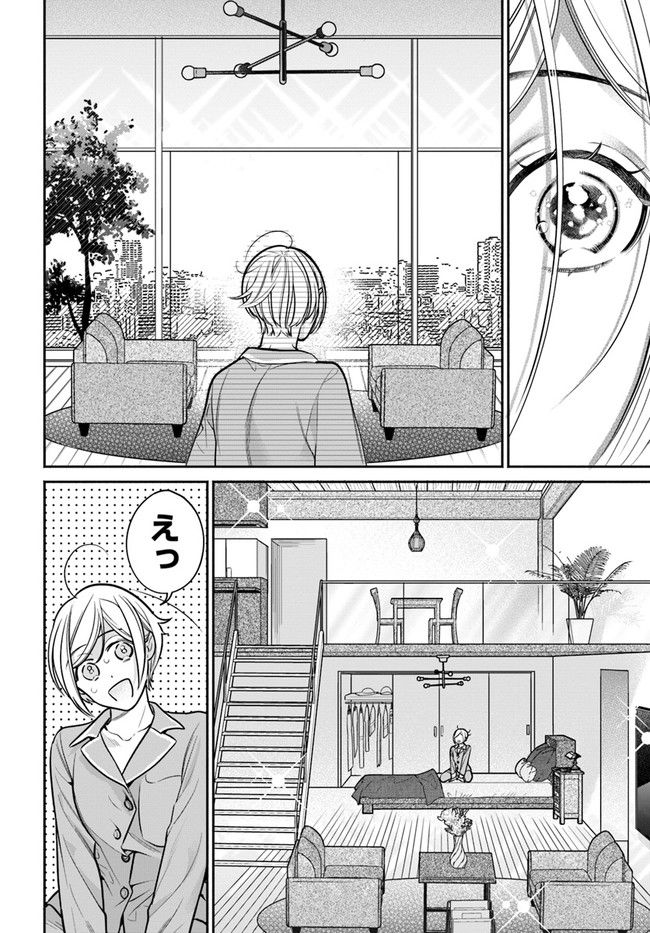 百鬼夜行とご縁組　あやかしホテルの契約夫婦 第2.1話 - Trang 4