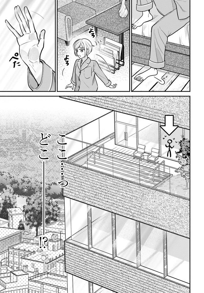 百鬼夜行とご縁組　あやかしホテルの契約夫婦 第2.1話 - Trang 5