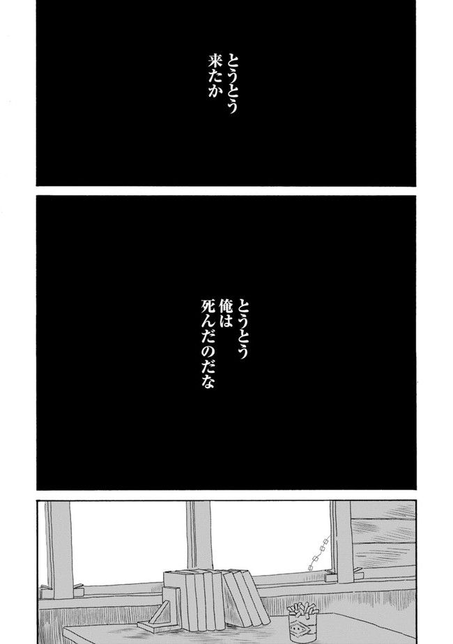 あれよ星屑 - 第2話 - Page 3