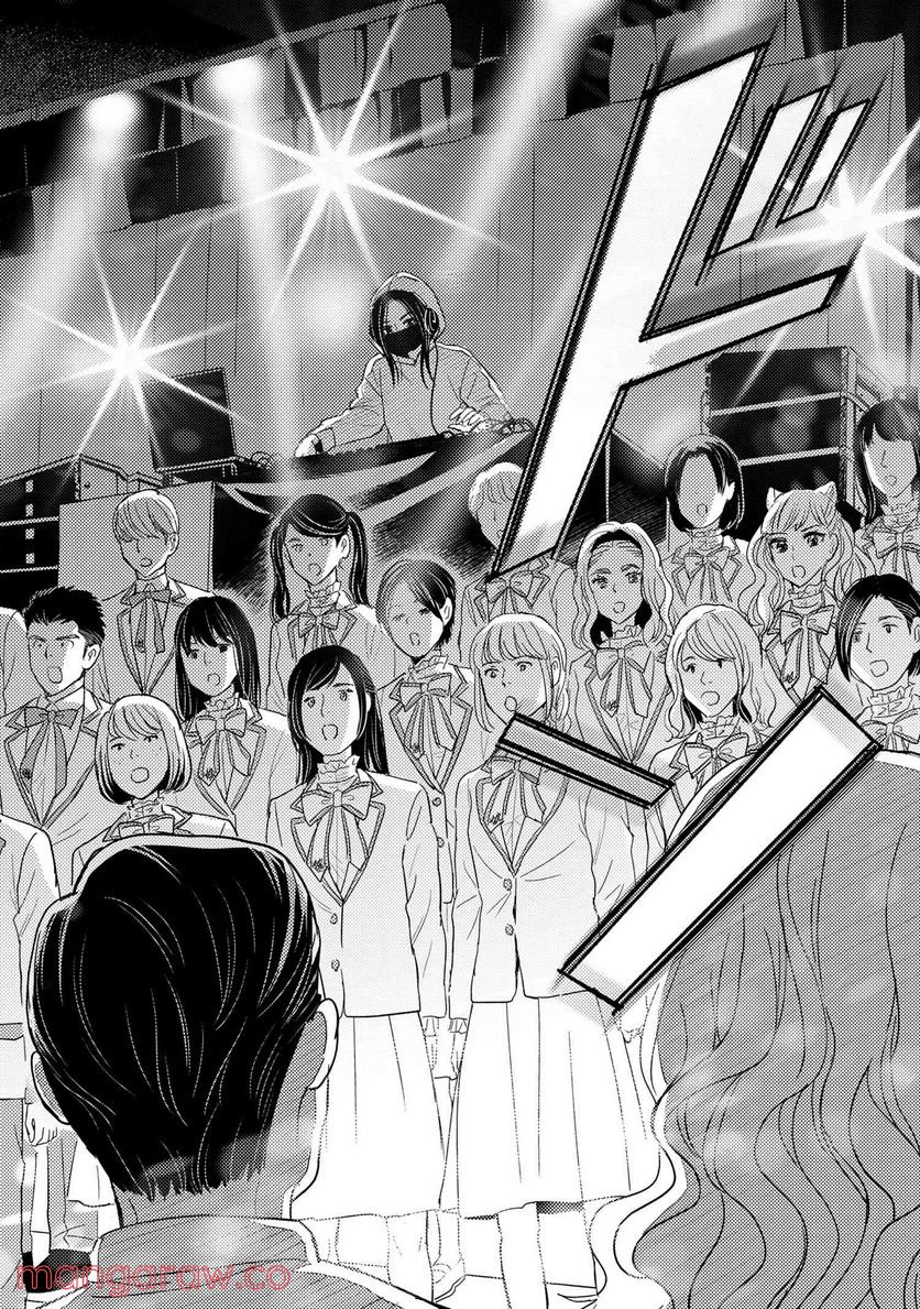 麗子の風儀 悪役令嬢と呼ばれていますが、ただの貧乏娘です 第16.2話 - Trang 2
