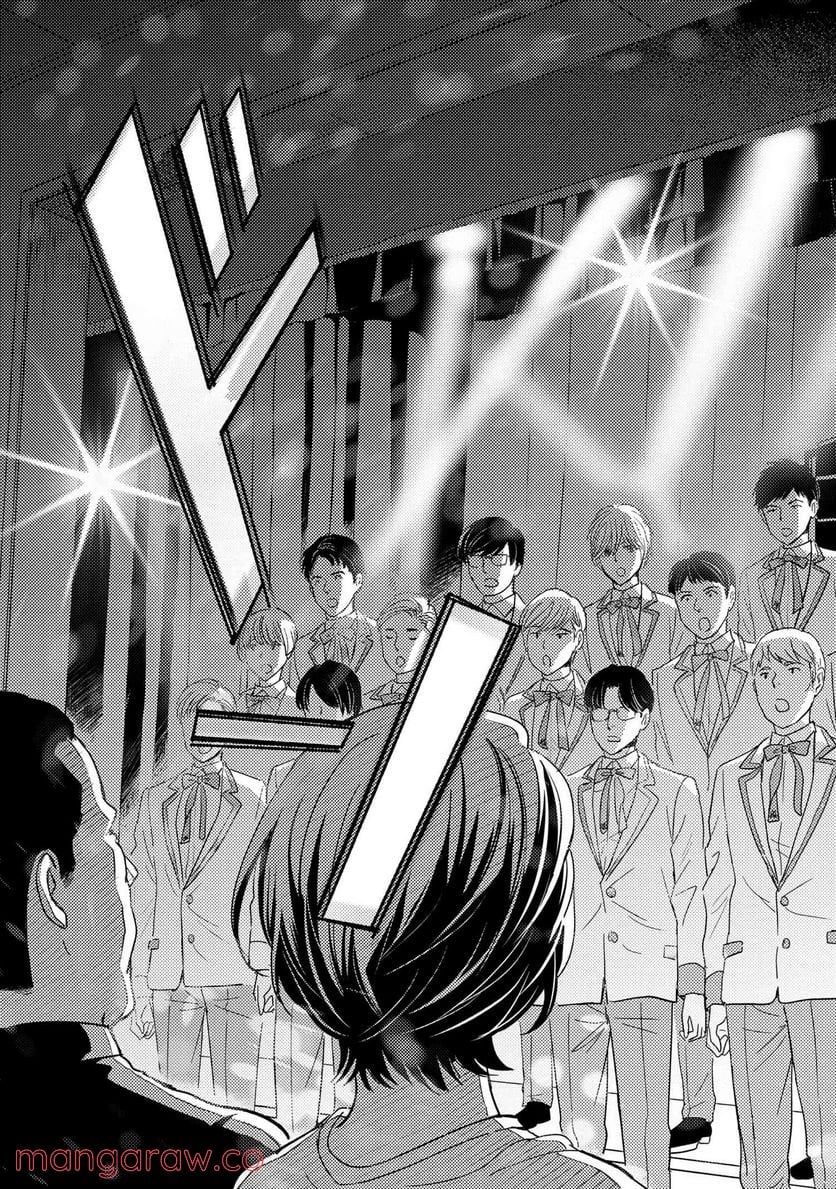 麗子の風儀 悪役令嬢と呼ばれていますが、ただの貧乏娘です 第16.2話 - Trang 3