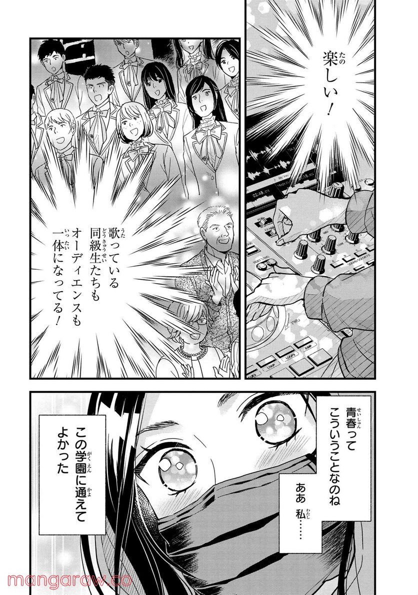 麗子の風儀 悪役令嬢と呼ばれていますが、ただの貧乏娘です 第16.2話 - Trang 6