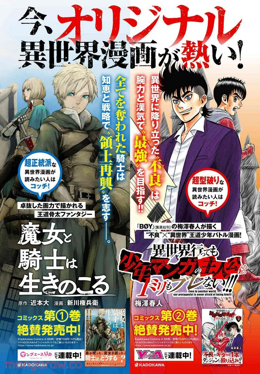 麗子の風儀 悪役令嬢と呼ばれていますが、ただの貧乏娘です 第16.2話 - Trang 10