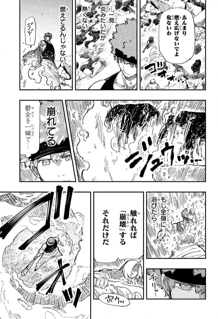 夜桜さんちの大作戦 - 第235話 - Page 3