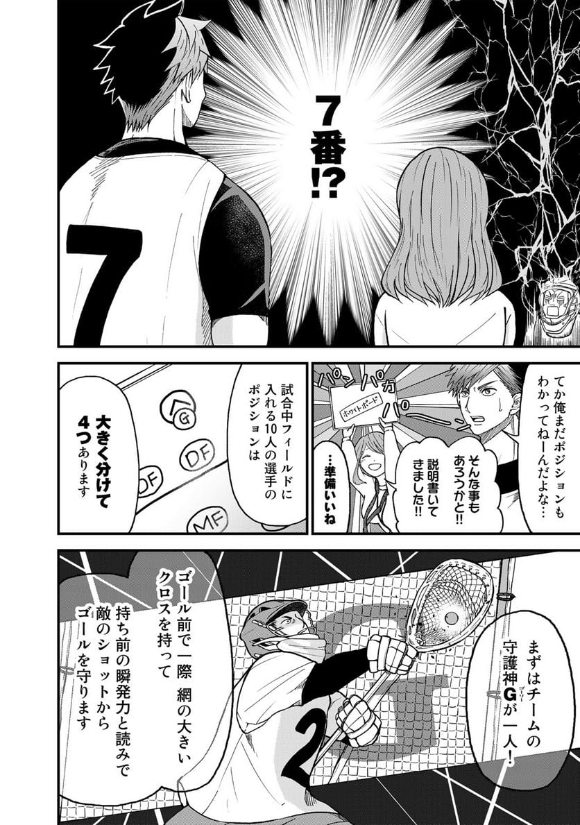 FACE OFF!! - 第4話 - Page 4